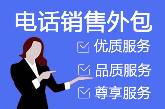 广州400电话外包价格
