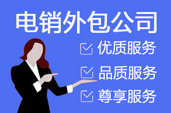 广州400电话外包价格