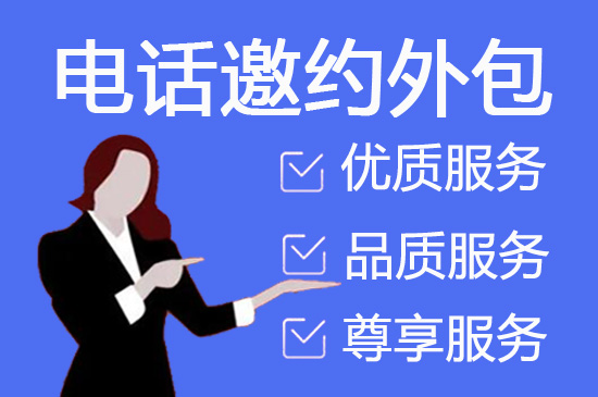 广州什么是客服外包，如何选择一个靠谱的公司
